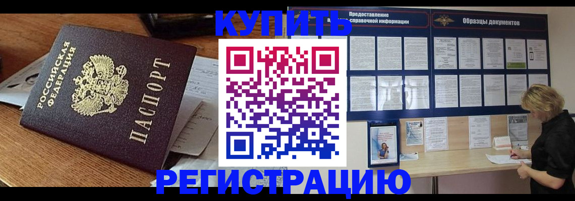 прописка регистрация в Лосино-Петровском